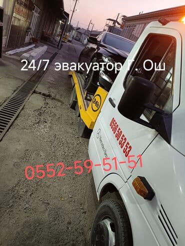 Услуги эвакуатора