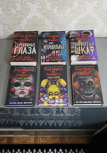 5 ночей с фредди: Подростковая литература, На русском языке, Б/у, Самовывоз, Платная доставка — 1