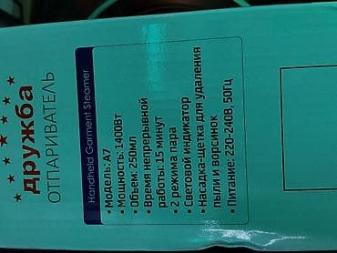 mini portable printer: Отпариватель Ручной — 2