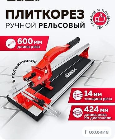 Бургулоочу шаймандар: Продам б/у инструменты в хорошем состоянии для ремонта квартир и тд — 1