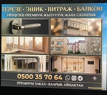 ремонт металлической двери: Окна, двери, витражи и балконы под премиум‑заказ - Изготовление и — 2