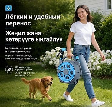 капалка мини: Шланг для полива Garden Master PRO 30М Купить в Бишкеке — катушка с — 10