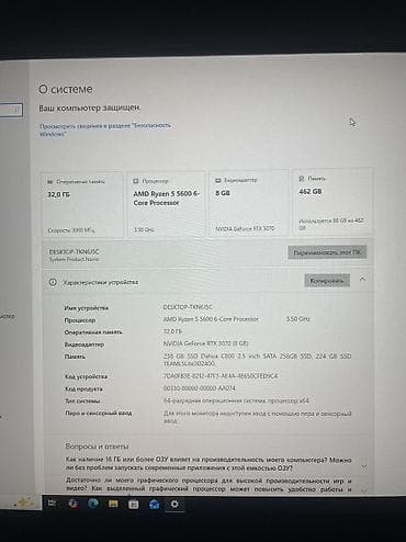 Скупка техники: Компьютер, Игровой — 3