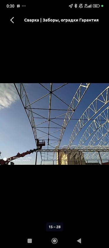 сварка цена: Сварочные услуги делаем любой сложности сварочного работы. навесы — 10