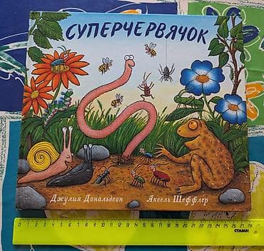 книги для детей: Книги 3+. От 175 сом за штуку. Забирать на Ибраимова Боконбаева. 1) — 5