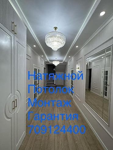 Натяжной потолок: Натяжной потолок Глянцевое, Матовое, 3D потолки Гарантия, Бесплатная консультация, Бесплатный замер — 2