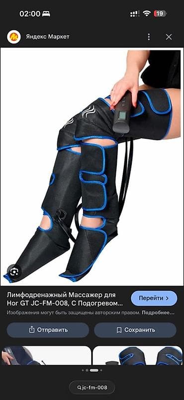 Техника и электроника: Массажер Для ног — 3