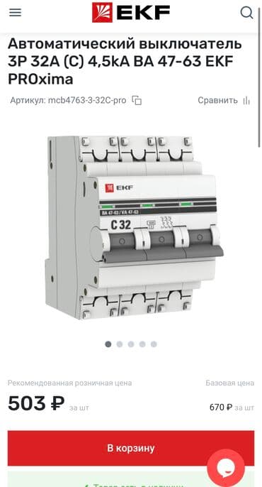 электронные часы для дома: Автоматические выключатели, Новый — 4