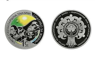 Велосипеддер: Продаю золотые и серебряные монеты Нацбанка есть все с 2005г по 2023г — 5