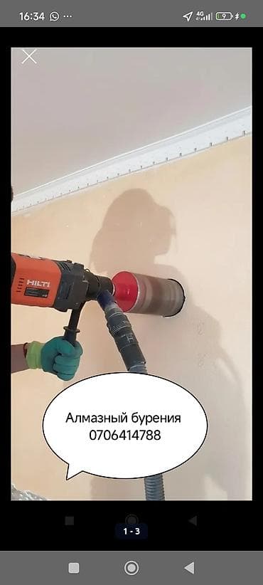Кызматтар: Алмаз менен бургулоо 6 жылдан ашык тажрыйба — 1