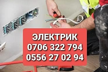 Электрики: Электрик | Электромонтажные работы Больше 6 лет опыта — 1