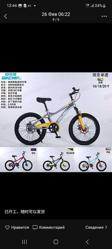 детский обуви: Детский велосипед, 2-колесный, 9 - 13 лет — 3