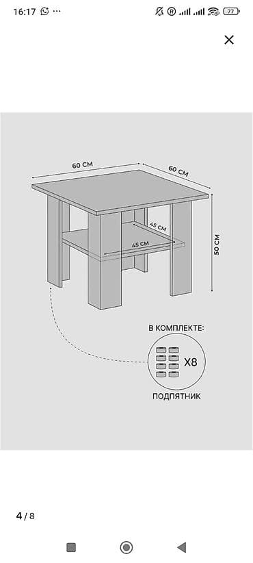 coffee table: Журнальный столик с полкой в идеальном состоянии - Материал: ЛДСП в — 6