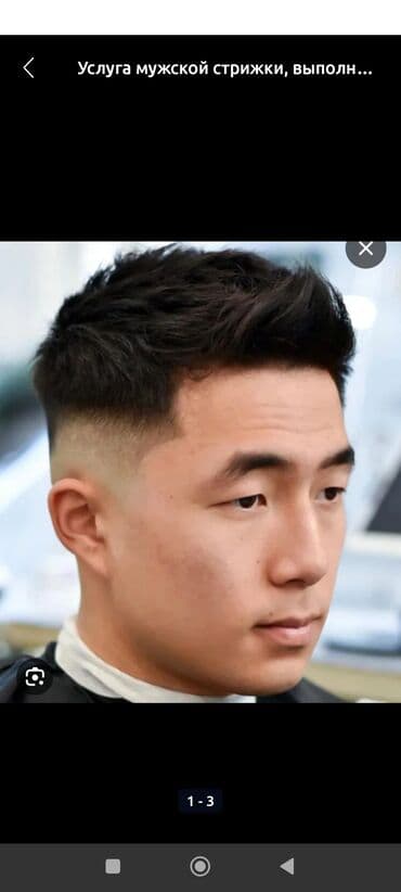 парихмахер на дом: Парикмахер, Стрижки, С выездом на дом — 8