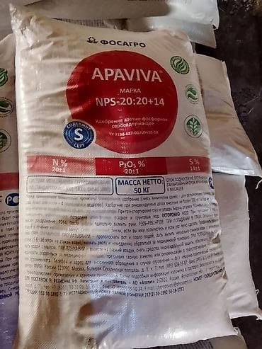 упаков: Удобрение — 1