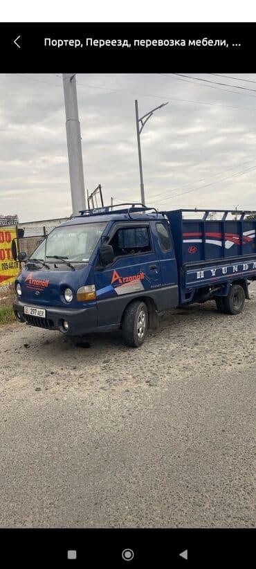 я ищу мебель: Портер, Переезд, перевозка мебели, По региону, По городу, с грузчиком — 1