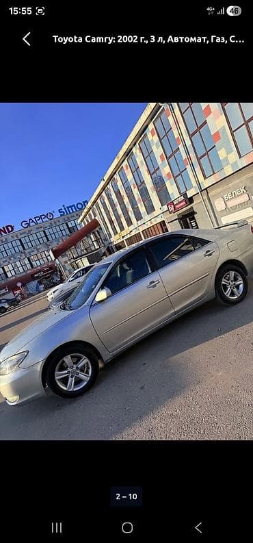 camri: Toyota Camry: 2002 г., 3 л, Автомат, Газ, Седан — 3