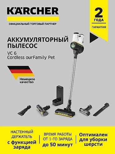 aura roboclean: Пылесос, Karcher, Вертикальный, Паровая, Смешанная, Сухая, Контейнер, Мешок, Фильтр для воды — 4