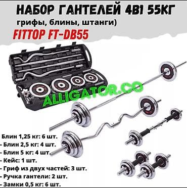 ⚡⚡ Супер набор 4в1 ⚡⚡ кейс штанга/гриф (прямой и кривой) + гантели