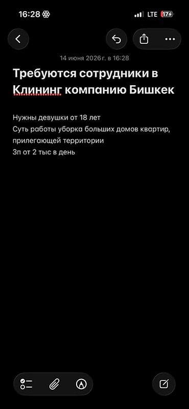 Требуется Уборщик
