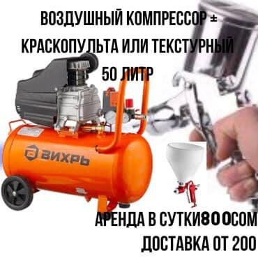 компрессор на аренду: Сдам в аренду Компрессоры — 1