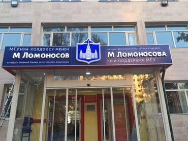 Интернеттеги жаранама: Гравировка, Кенен форматтагы басып чыгаруу, Жогорку тактыктагы басып чыгаруу, | Визиткалар, Көрнөктөр, Баннерлер — 5