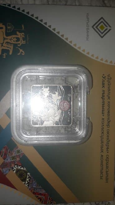 где можно обменять монеты на купюры бишкек: Продаю монеты нбкр медно никель 20 сом Чингиз Айтматов 2500 сом 1 сом — 4