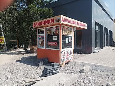 Даяр бизнес: Бизнес сатуу Фастфуд : Куймактар, Төмөнкүлөр менен бирге: Жабдуулар жана эмерек — 3