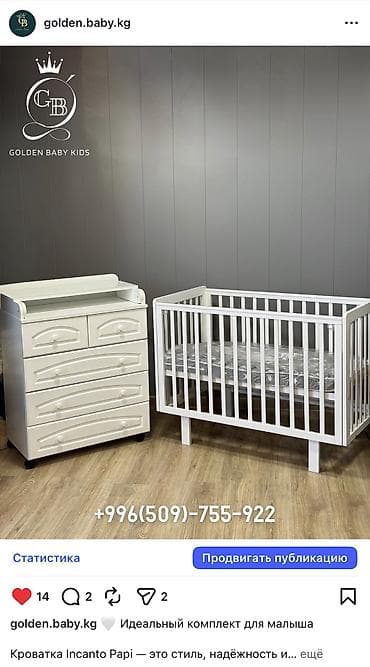 Детский мир: Здравствуйте! 👋 Добро пожаловать в Golden Baby — магазин уютной — 2