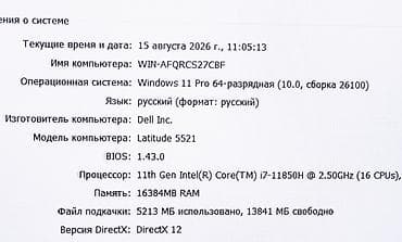 redmi note 15 plus: Для программирования, Б/у, Intel Core i7 — 5