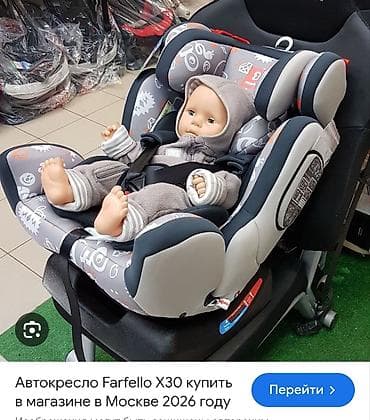 Автокреслолор: Автокресло, түсү - Боз, Колдонулган — 1