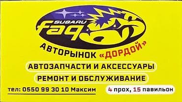 75 гдн: Фаркоп Для легковых авто Subaru, Новый, Самовывоз, Платная доставка — 3