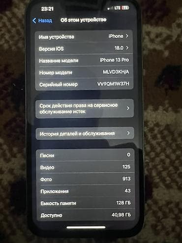 note 9: IPhone 13 Pro, Б/у, 128 ГБ, Sierra Blue, 74 % — 5