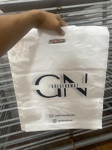 Баштыктар: Баштык — 5