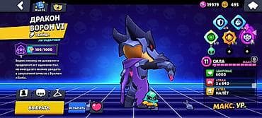 wifi roter: Аккаунт Brawl Stars с легендарными скинами и бойцами, прокачанными до — 1