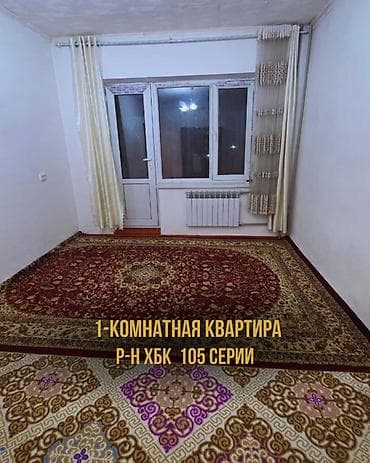 1 комнатная квартира 104 серия: 1 комната, 38 м², 105 серия, 4 этаж, Косметический ремонт — 1