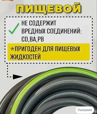 резинк: Шланг для полива 25 м, Новый, Самовывоз, Платная доставка — 10