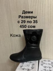 Комплекты одежды: Ликвидация НОВОЙ детской и подростковой обуви! Отличное качество! — 63