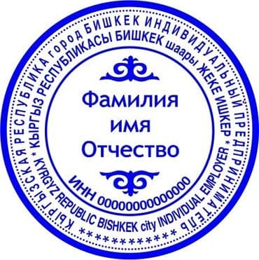 гравировка бишкек: Печать | штамп | изготовление | пишите на whatsapp, звоните или в — 3