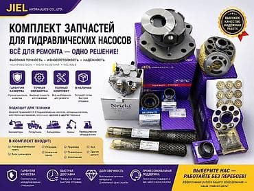 мини компрессоры: Комплект запчастей для гидравлических насосов JIEL Hydraulics Все для — 1