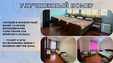 девушки на дом: Гостиница на Иссык-Куле, У друзей Чолпон-Ата, 10+ мест — 7