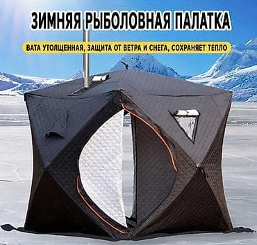 Зимняя рыболовная палатка с утеплением-баня + походная печь Палатка at lalafo.kg Зимняя рыболовная палатка с утеплением-баня + походная печь Палатка