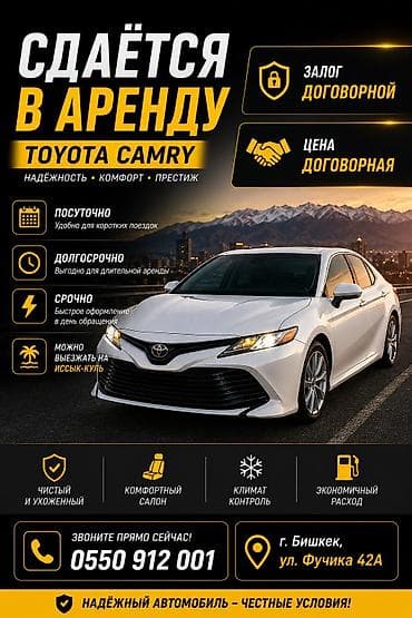 Сдаю Toyota Camry, Посуточно, Без водителя, | Залог