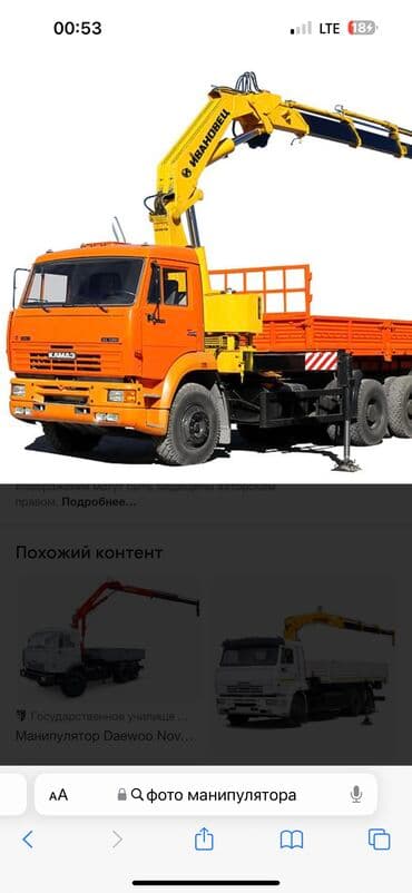 шабашные расценки на строительные работы рядом каракол: Манипулятор | Стрела 14 м 10 т | Борт 15000 кг — 5