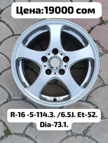 купить диски на ниву r16 бу: Литые Диски R 16 Комплект, Б/у — 11