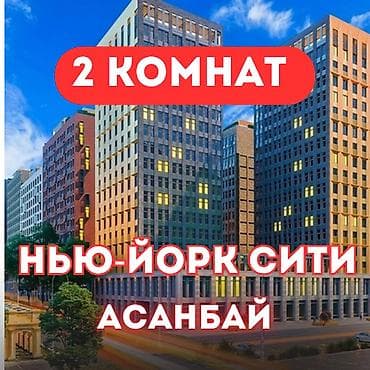 act: 2 комнаты, 58 м², Элитка, 12 этаж, Готовая ПСО (под самоотделку) — 1