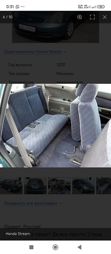 honda s rv: Honda Stream: 2002 г., 1.7 л, Механика, Бензин, Минивэн — 7