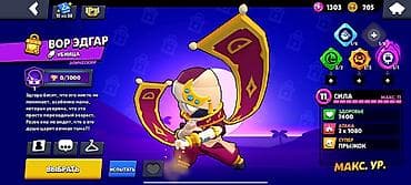 задаю: Brawl Stars — игровой аккаунт Основное: - Кубки: 19 743 - Уровень — 5