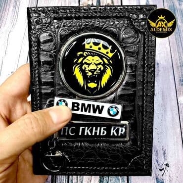 Документница из натуральной кожи премиум класса с Вашим госномером