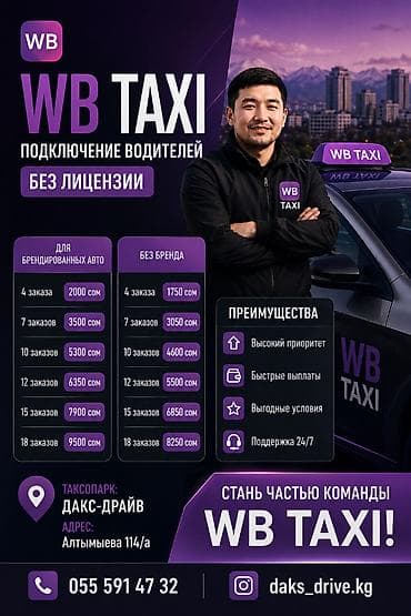 Вакансиялар: Талап кылынат Такси айдоочусу - Өз унаасы менен, Техколдоо — 1